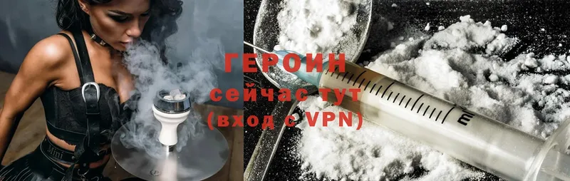 Героин Heroin Талдом