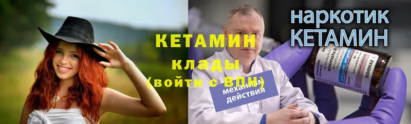 Кетамин ketamine  Талдом 